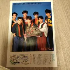 光GENJI 萩原聖人 切り抜き 写真のサムネイル