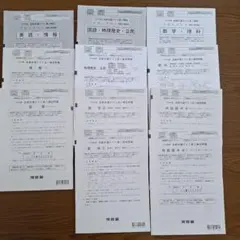 2026年最新】全統 模試 高2の人気アイテム - メルカリ