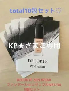 2025年最新】トライアルセット・サンプルの人気アイテム - メルカリ