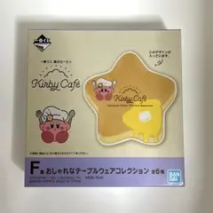 【新品】一番くじ 星のカービィ F賞 おしゃれなテーブルウェアコレクション 1種