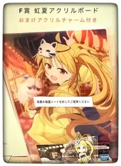 F賞 伊地知虹夏 アクリルボード＆L賞おまけ付き 一番くじ ぼっち・ざ・ろっく！