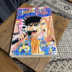 週刊少年ジャンプ 1990年50号 てんぎゃん新連載 - メルカリ