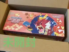 スペシャルBOXポケモンセンターヒロシマ