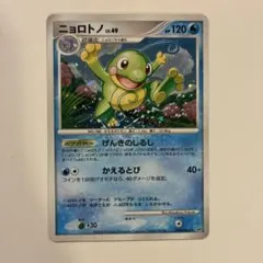 ニョロトノ LV.49 ポケモンカード