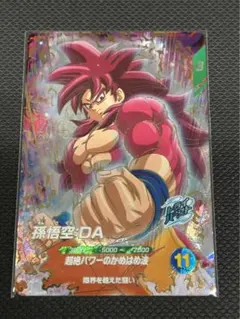 スーパードラゴンボールダイバーズ