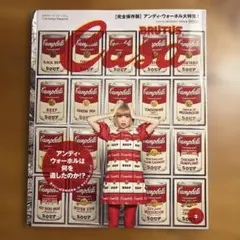 Casa BRUTUS 2014年3月号 アンディ・ウォーホル大特集