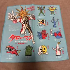 タローマン 岡本太郎式特撮活劇／Tシャツ Mサイズ ハンカチ セット
