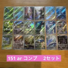 ポケモンカードゲーム　151 arコンプリート　 2セット