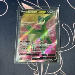 ポケモンカード　ビリジオンV　SR１枚のサムネイル