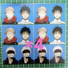 最強ジャンプ 証明写真風 ステッカー 呪術廻戦 五条悟 乙骨憂太 虎杖悠仁