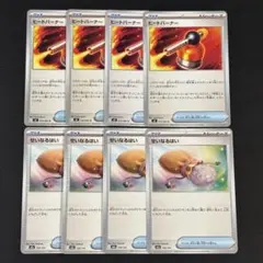 ポケモンカード　ヒートバーナー　せいなるはい　各４枚のサムネイル