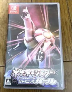 ポケットモンスター シャイニングパール