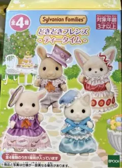 シルバニアどきどきフレンズ-ティータイム-ヤギの女の子マンディ