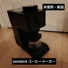 2026年最新】Twinbird コーヒーメーカー cm-d457の人気アイテム - メルカリ