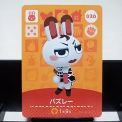 あつまれどうぶつの森amiiboカード　バズレー