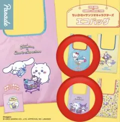 ちいかわ サンリオ エコバッグ 2個 ガチャガチャ