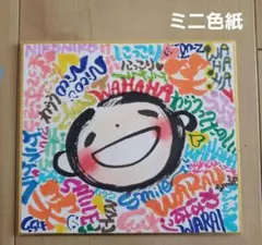 筆文字アート