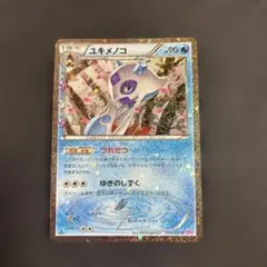 2026年最新】ユキメノコ ポケキュンの人気アイテム - メルカリ