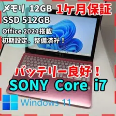 ソニー☆ピンク色VAIO☆CORE-i7☆新品SSD512G☆高速メモリ8G - メルカリ