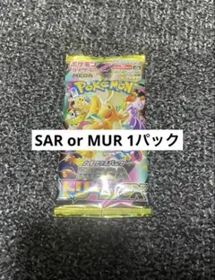 ポケモン MEGA EX SAR or MUR 1パック