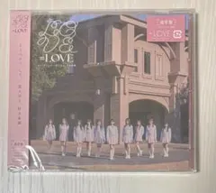 新品 CD とくべチュ、して 恋人以上、好き未満 イコラブ 野口衣織 佐々木舞香