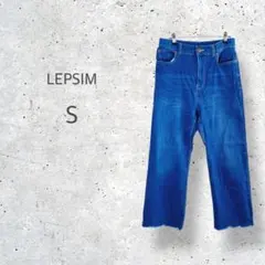 【LEPSIM】　ワイド　デニムパンツ　カットオフ　切りっぱなし　ジーンズ