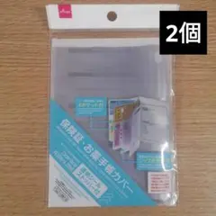 DAISO　ダイソー　お薬手帳カバー　2個