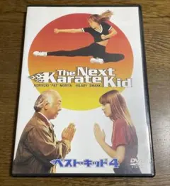 もうひとつのおはなし。ありがとうモリタ。ベスト・キッド4('94米)