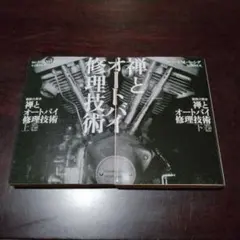 2025年最新】禅とオートバイ修理技術の人気アイテム - メルカリ