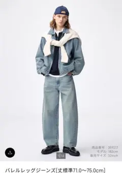 バレルレッグジーンズ 30inch ブルー GU