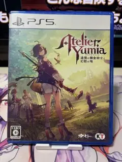 Atelier Yumita PS5