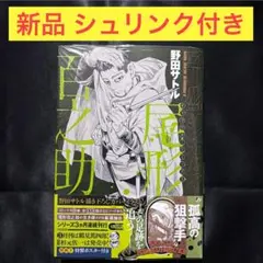 ゴールデンカムイ 青年漫画