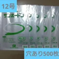 ボードン規格袋 #20 10号 4Hプラ入180㎜×270㎜ 700枚野菜袋33 - メルカリ