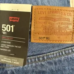【新品タグ付き】Levi’s 501 デニムパンツ ストレート W25