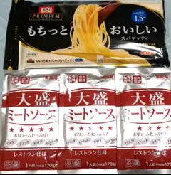 パスタ・パスタソースセット☆オーマイもちっとおいしい結束パスタ 大盛ミートソースのサムネイル