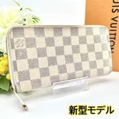 ✨新型モデル✨ルイヴィトン　ジッピーウォレット　ダミエ アズール　財布