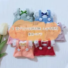 R ※プロフ必読お願いします※様専用ページ