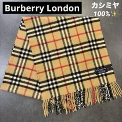 【美品】Burberry Londonノバチェック マフラー　カシミヤ100%