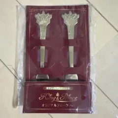 King & Prince オリジナルフォーク 2本セット