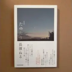 たゆたう 特装版