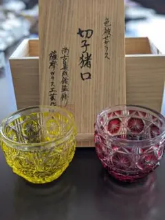 値下げ‼️【未使用】尚古集成館監修、薩摩切子猪口、刻印入り、人気の紅 島津薩摩切子 SHIMADZU刻印有り 尚古集成館監修 薩摩ガラス工芸