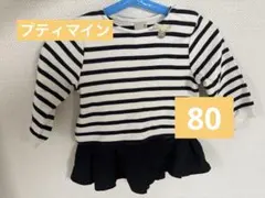 petit main ストライプ 長袖カットソー 80