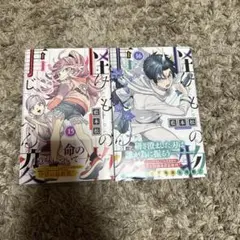 怪物事変 第15巻 第16巻 セット