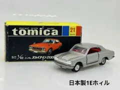 2025年最新】トミカ 黒箱 ハコスカの人気アイテム - メルカリ