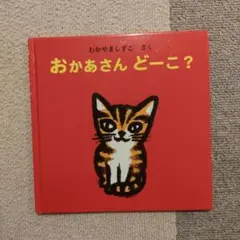 coco様 リクエスト 2点 まとめ商品