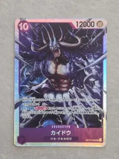 カイドウ OP17-063 원피스 カードゲーム 世界最強戦士 カイドウ SR
