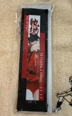 2026年最新】黒尾鉄朗 バースデーの人気アイテム - メルカリ