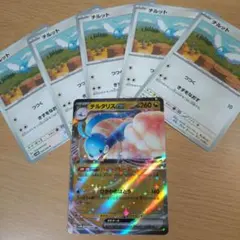 チルタリスex RR SV4M 未来の一閃 046/066