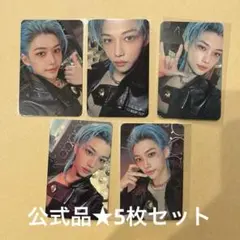 straykids フィリックス トレカ　まとめ売り