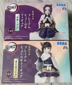 鬼滅の刃 プレミアムちょこのせフィギュア 胡蝶しのぶ 栗花落カナヲ　セット